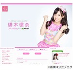 橋本環奈がダンス中に鼻血出た「ヤバすぎるじゃんじゃん！ですねｗ」。