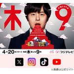 「私のバカせまい史」深夜へ引っ越し、バカリズム「労力は変わらないんですよねえ&hellip;」