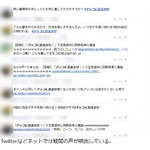 「狩野に電話を」和田アキ子&ldquo;命令&rdquo;に疑問の声