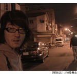 あいりん地区で撮影敢行の&ldquo;超問題作&rdquo;劇場公開へ