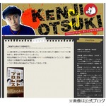 大槻ケンヂがAV出演を振り返る「バンドの月給より良いじゃんと思った」。