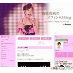 長嶋一茂、高橋真麻アナの巨乳をガン見