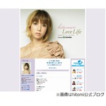 hitomiが&ldquo;移籍&rdquo;の真意を語る、avexから「離れたとゆうことではないヨ」。