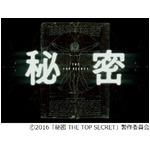 「るろ剣」大友監督の最新作、生田斗真&times;岡田将生で衝撃作に挑む。