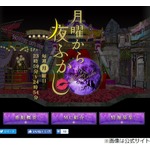 ドラえもんに「月曜から夜ふかし」らしき番組