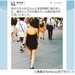 海外セレブの日常みたい？ 柏木由紀が&ldquo;街で浮く&rdquo;たかみなを激写。