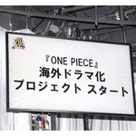 「ONE PIECE」ハリウッドでの実写ドラマ化発表