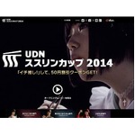 女はぶっかけ＆男はおいなり、うどんのすすり方競う企画がスタート。