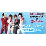 金爆&ldquo;泣ける歌&rdquo;1位はあの曲、カラオケ「JOYSOUND」がランキング発表。