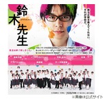 「鈴木先生」から時経て相見えた2人、「アンチヒーロー」長谷川博己が北村匠海を語る