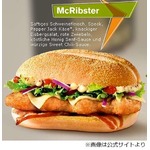 驚きの&ldquo;揚げマックリブ&rdquo;誕生、オーストリアのマクドナルドが販売。