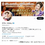 デヴィ夫人、&ldquo;ジャニー喜多川氏を庇護する発言&rdquo;撤回・謝罪