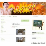 エスパー伊東が芸能界引退報道を否定