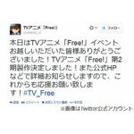 人気アニメ「Free!」の2期決定、島崎信長「とてもとても嬉しいです！」。