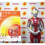 ボンカレーとウルトラマンが初コラボ