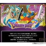 堀井雄二氏、&ldquo;ドラクエを作ってきた仲間&rdquo;鳥山明さん追悼「亡くなってしまうなんて&hellip;」