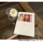 有村藍里、妹・有村架純から&ldquo;素敵な写真集&rdquo;もらう「30代も楽しもうね！」