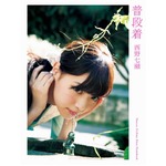 アイドル写真集好調の流れ続く、乃木坂46・西野七瀬も総合TOP3入り。