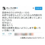 ダレノガレの超過激下ネタ炸裂、マグロ説否定し「めっちゃ動く」。