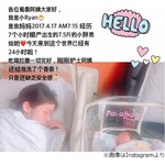 ローラ・チャンが第1子男児を出産