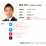 ABC岩本計介アナ「叩かれ続けた2年間&hellip;」、阪神優勝特番開始1分で謝罪