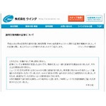 NHKのお天気キャスター・半井小絵が不倫報道否定「関係はありません」。