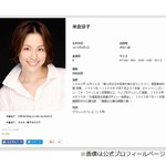 米倉涼子が離婚を発表