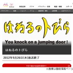 フジ「はねトび」人気企画&ldquo;ほぼ100円ショップ&rdquo;、TBS「ラヴィット！」で復活