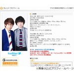 三四郎・相田、両親は一風変わった&ldquo;成田離婚&rdquo;