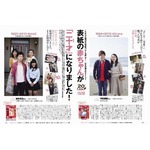 「たまひよ」2誌が創刊20周年、20年前表紙の赤ちゃんの&ldquo;今&rdquo;を追う。