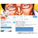 山里が上戸彩に自主制作ラジオ、松本人志「直ちにやめるべき」と忠告。