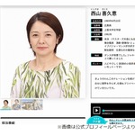 西山喜久恵アナ、1番プレッシャーだったのは「やっぱり『SMAP&times;SMAP』の最終回」