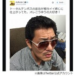 トータル藤田のパンチ姿に反響、&ldquo;本物感&rdquo;ある一枚に「怖ええ」。