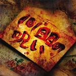 金爆がインディーズ初の快挙、通算2作目のオリコンシングル首位に。