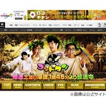 劇団ひとりが野呂佳代とキス、ノブコブ吉村「嫁いんだろ！あんた」。