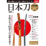 「日本刀」本が異例の大ヒット、漫画やゲーム影響で女性読者も増加。