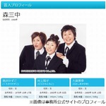 森三中の大島美幸が妊娠6か月「本当かな？ という感じでした」。