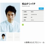 松ケンが&ldquo;謎の私生活&rdquo;明かす、物欲は一切なし＆庶民的なグチも。