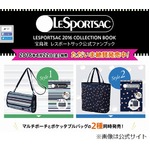 レスポートサック付属の公式ファンブック最新版、2作同時TOP5入り。