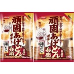 「どん兵衛」鴨だしがポテチに、湖池屋の「頑固あげポテト」とコラボ。