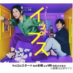 バカリズム、ドラマのNGシーン&ldquo;篠原涼子のリアクション&rdquo;暴露