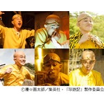 実写「珍遊記」で松ケンが怪演、山田太郎の喜怒哀楽シーン一挙公開。