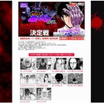 「ぬ〜べ〜」の最恐話決定戦、上位4話はニコニコ静画で順次公開へ。