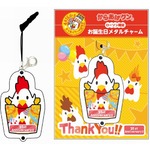 各店先着31人にからあげクンメタルチャーム