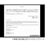 氣志團のナチス衣装問題で謝罪、指摘のあった衣装は「直ちに廃棄」。