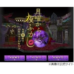 「月曜から夜ふかし」詐欺横行、番組宛てに&ldquo;何件も&rdquo;問い合わせ。