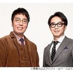 おぎやはぎ小木、矢作のラジオ欠席イジる「この時期だから刑事罰の方かもしれない」