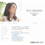 岡田結実、父の相方は「近所のおじさんより他人」