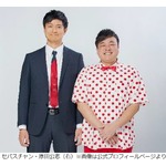 &ldquo;幼なじみコンビ&rdquo;芸人が膵臓がん公表、治療専念のため休養