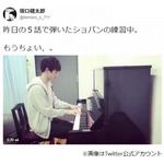 坂口健太郎のピアノに大反響「上手すぎて鳥肌」